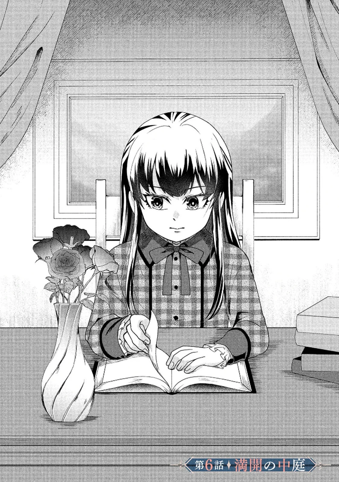 Akuyaku Reijou ni Narimashita ga, Nanika? Chapter 6 1ページ