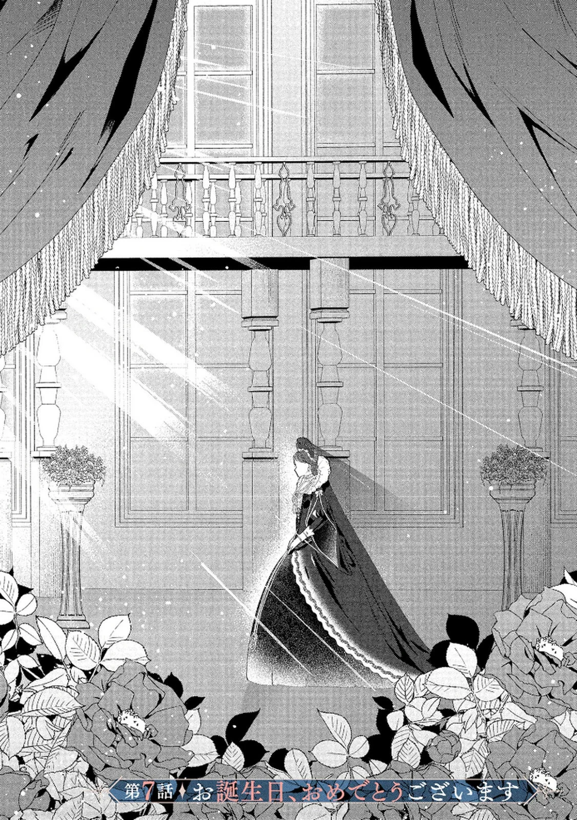Akuyaku Reijou ni Narimashita ga, Nanika? Chapter 7 3ページ