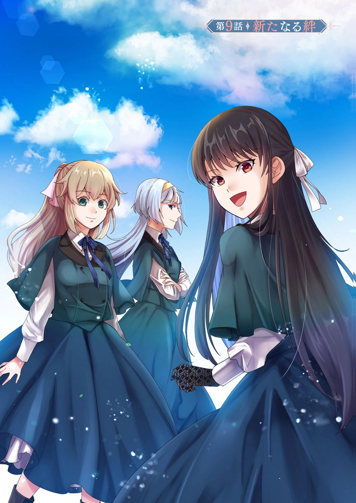 Akuyaku Reijou ni Narimashita ga, Nanika? Chapter 9 3ページ