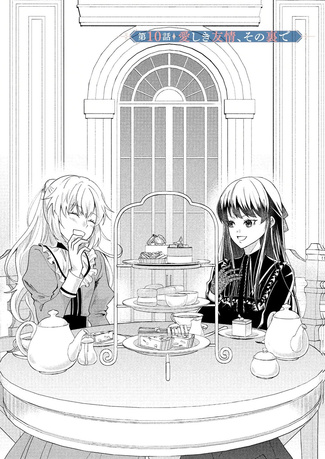 Akuyaku Reijou ni Narimashita ga, Nanika? Chapter 10 5ページ