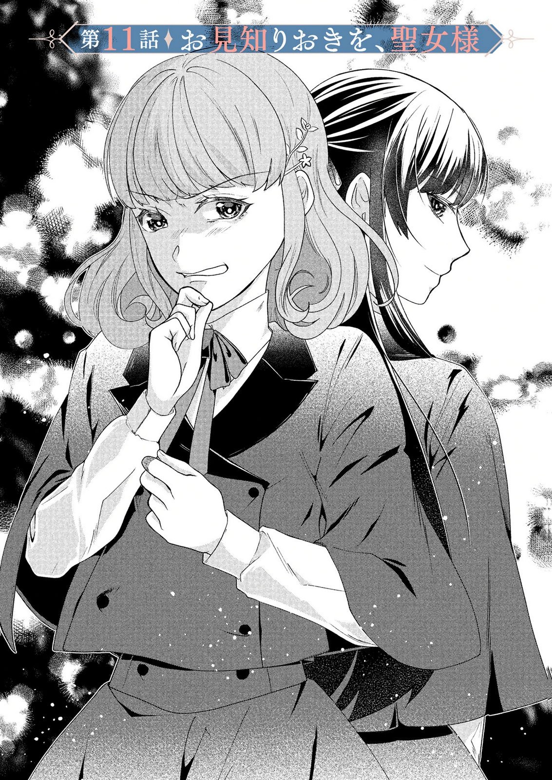 Akuyaku Reijou ni Narimashita ga, Nanika? Chapter 11 2ページ