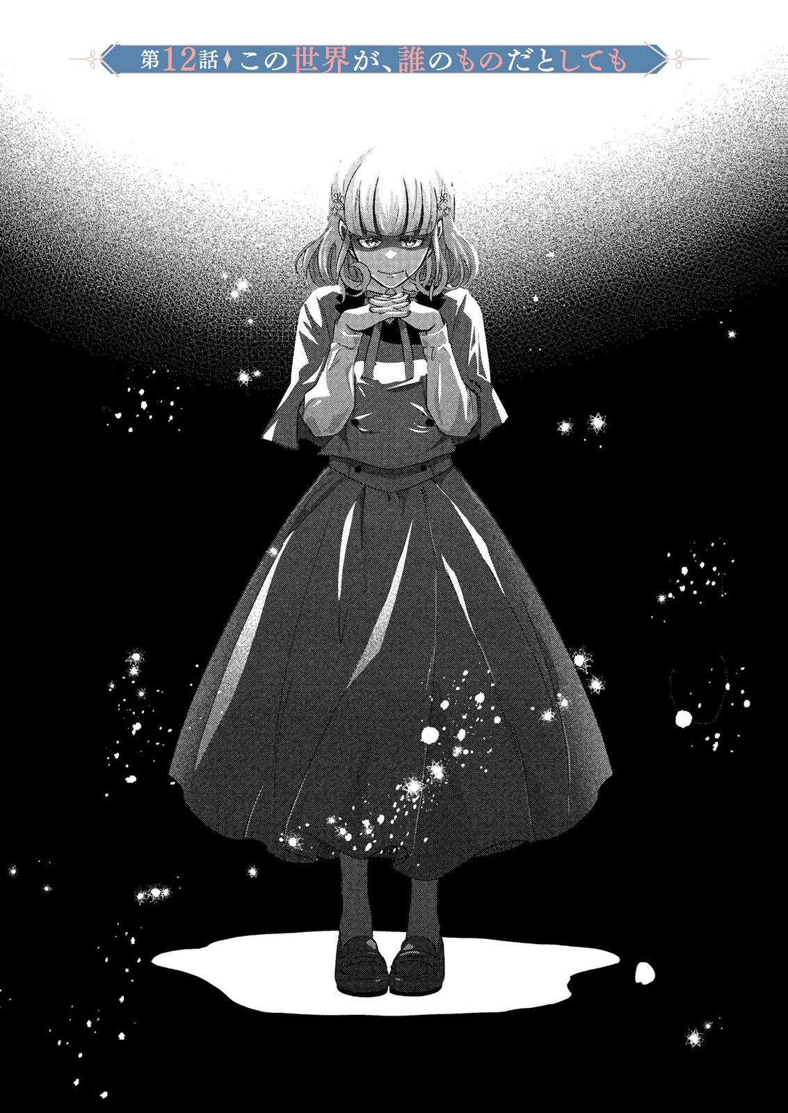 Akuyaku Reijou ni Narimashita ga, Nanika? Chapter 12 4ページ