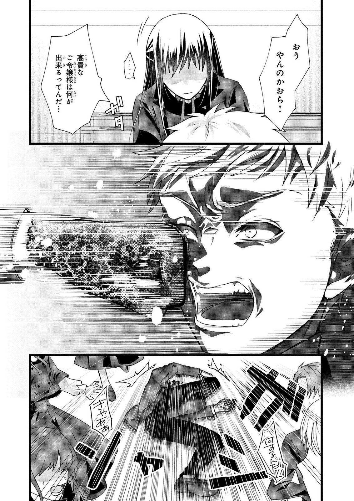 Akuyaku Reijou ni Narimashita ga, Nanika? Chapter 12 10ページ