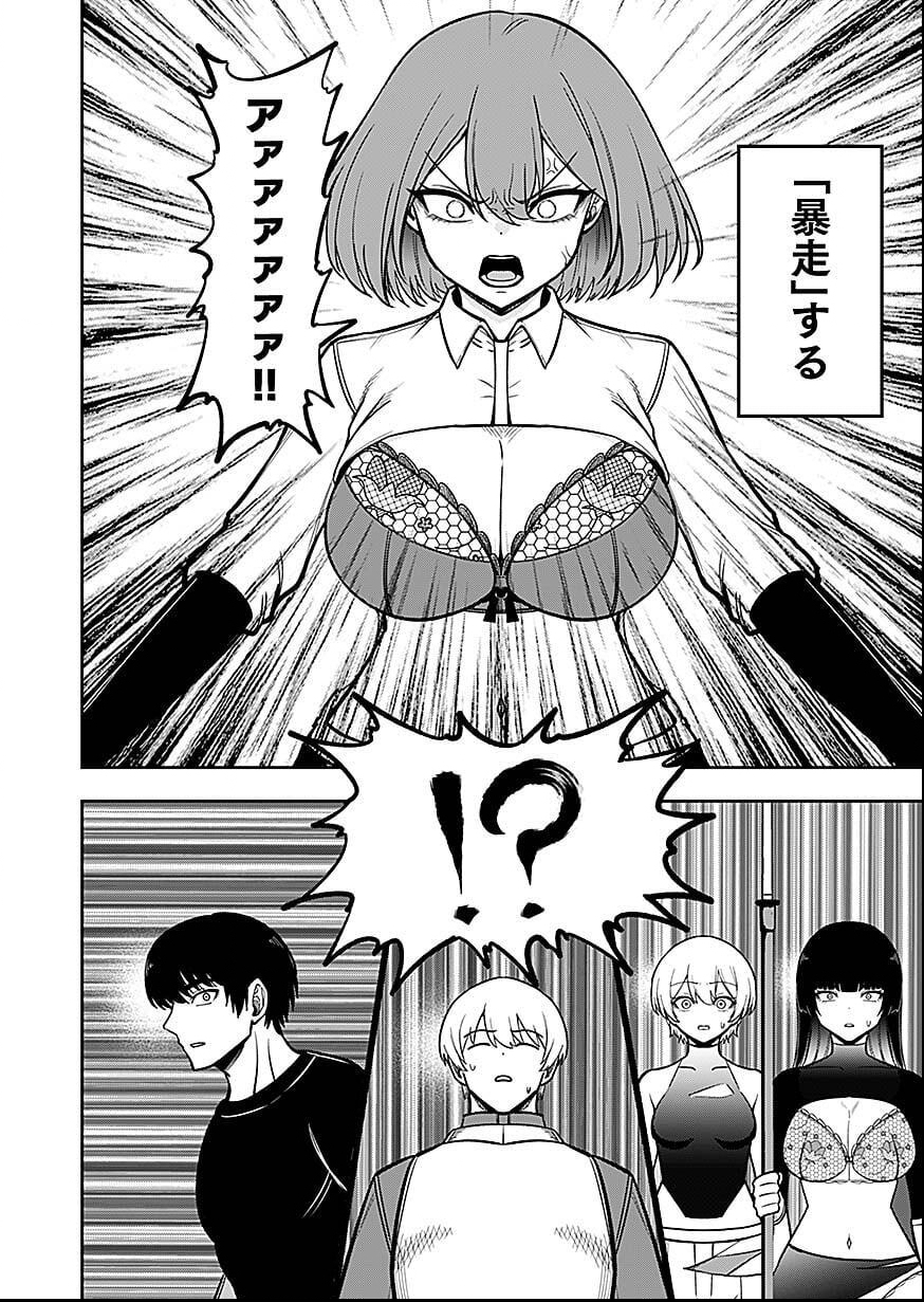 Keiken wo Skill ni suru Bannou na Nouryoku wo Te ni Irete, Saikyou no Tansaku-sha ni Narimashita Chapter 6 2ページ