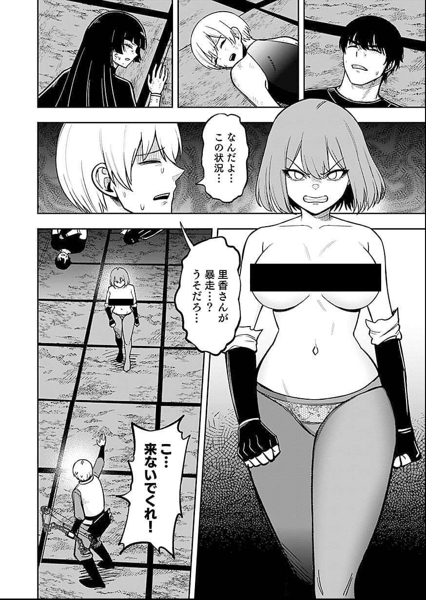 Keiken wo Skill ni suru Bannou na Nouryoku wo Te ni Irete, Saikyou no Tansaku-sha ni Narimashita Chapter 6 12ページ