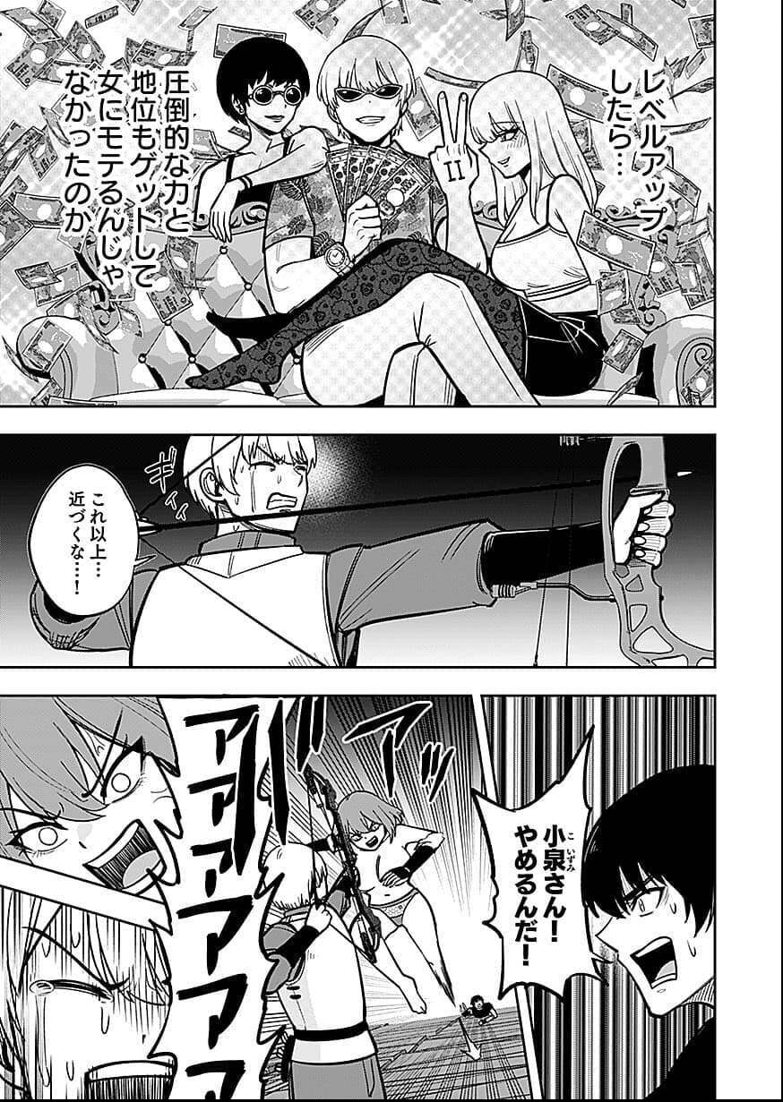 Keiken wo Skill ni suru Bannou na Nouryoku wo Te ni Irete, Saikyou no Tansaku-sha ni Narimashita Chapter 6 13ページ