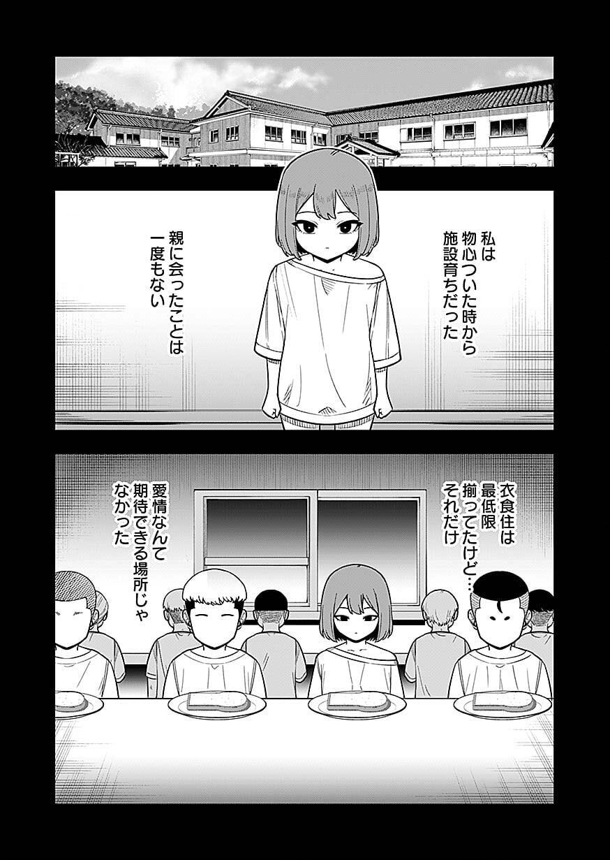 Keiken wo Skill ni suru Bannou na Nouryoku wo Te ni Irete, Saikyou no Tansaku-sha ni Narimashita Chapter 6 16ページ