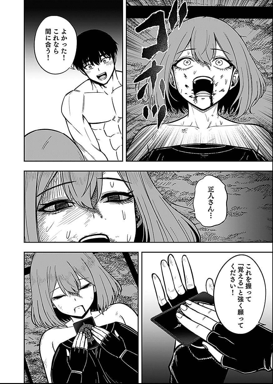Keiken wo Skill ni suru Bannou na Nouryoku wo Te ni Irete, Saikyou no Tansaku-sha ni Narimashita Chapter 6 18ページ