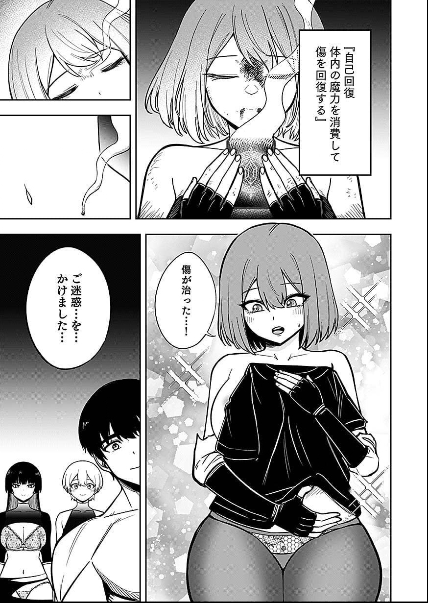 Keiken wo Skill ni suru Bannou na Nouryoku wo Te ni Irete, Saikyou no Tansaku-sha ni Narimashita Chapter 6 19ページ