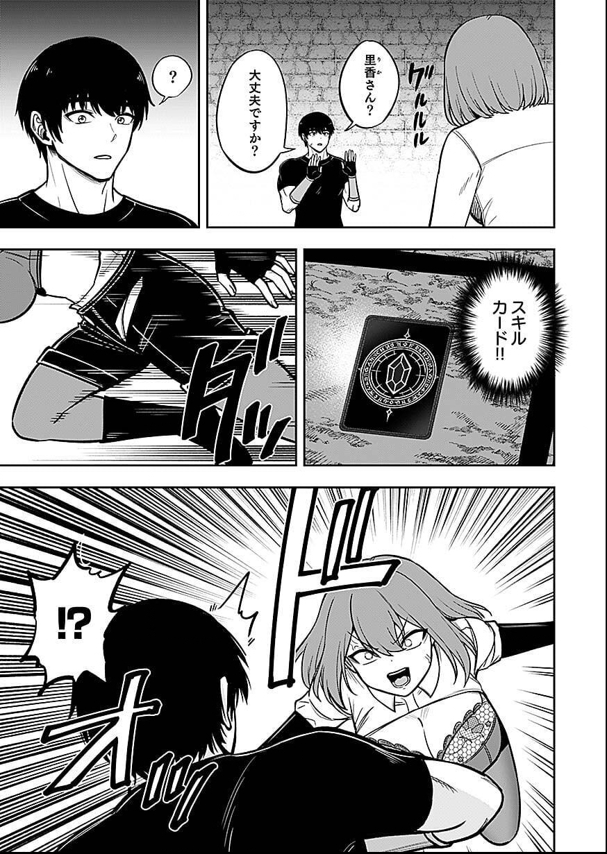 Keiken wo Skill ni suru Bannou na Nouryoku wo Te ni Irete, Saikyou no Tansaku-sha ni Narimashita Chapter 6 3ページ