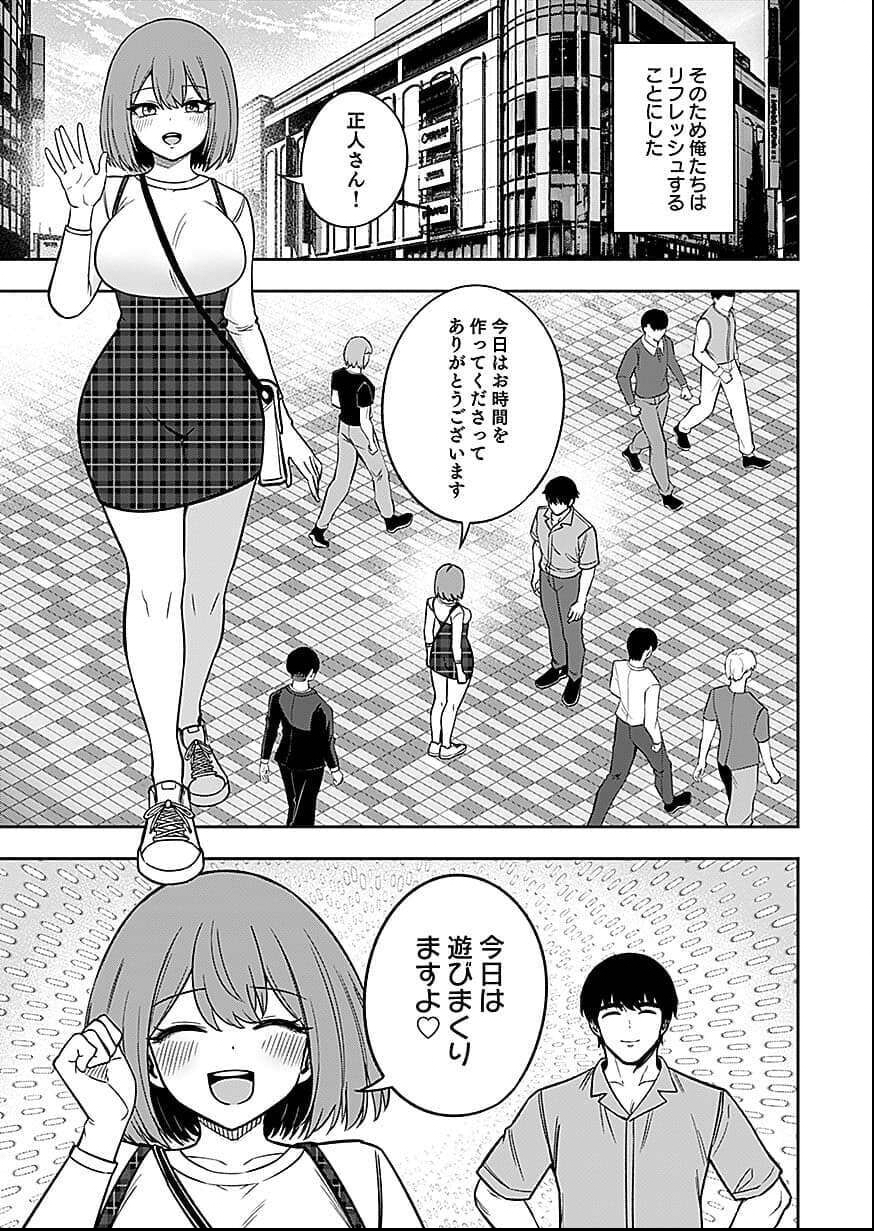 Keiken wo Skill ni suru Bannou na Nouryoku wo Te ni Irete, Saikyou no Tansaku-sha ni Narimashita Chapter 6 25ページ