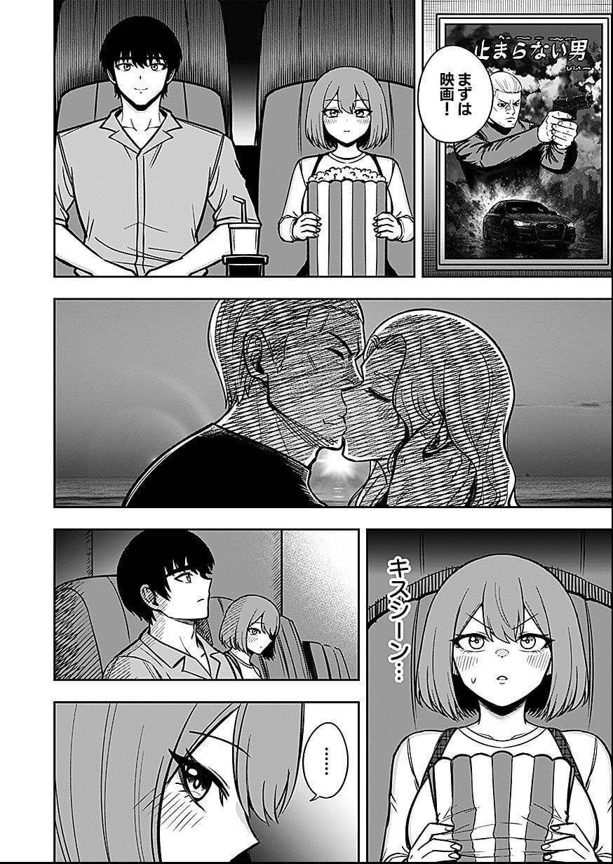 Keiken wo Skill ni suru Bannou na Nouryoku wo Te ni Irete, Saikyou no Tansaku-sha ni Narimashita Chapter 6 26ページ