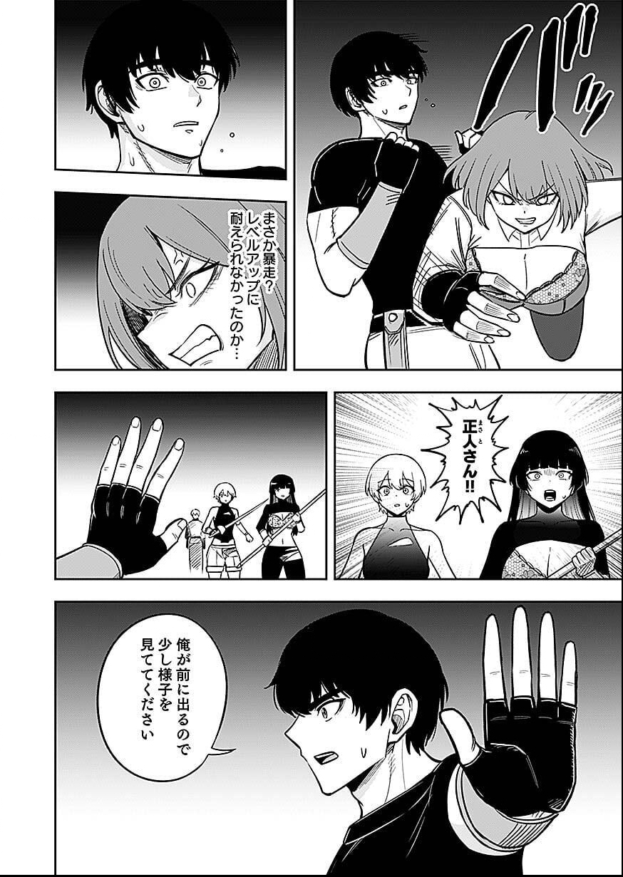 Keiken wo Skill ni suru Bannou na Nouryoku wo Te ni Irete, Saikyou no Tansaku-sha ni Narimashita Chapter 6 4ページ