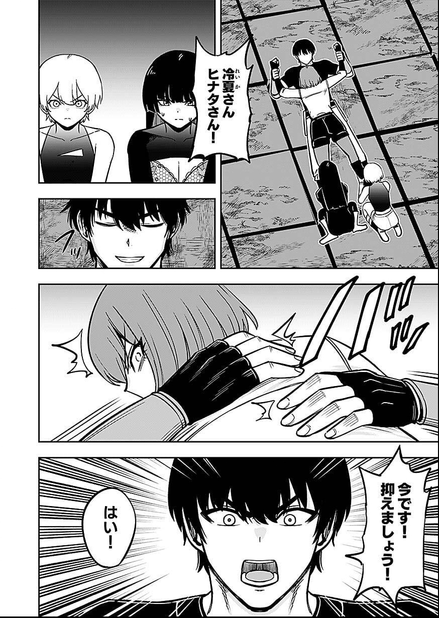 Keiken wo Skill ni suru Bannou na Nouryoku wo Te ni Irete, Saikyou no Tansaku-sha ni Narimashita Chapter 6 8ページ