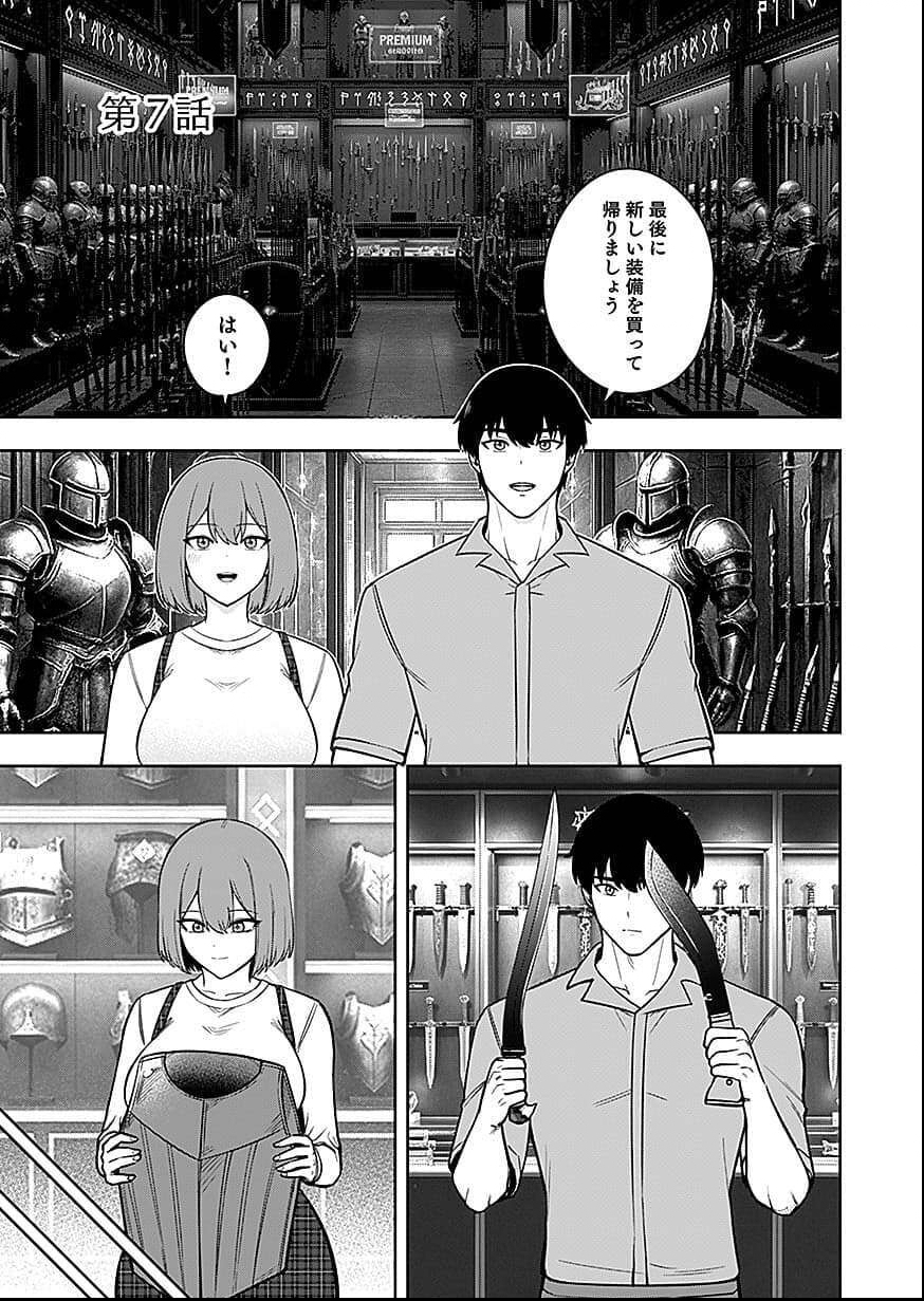Keiken wo Skill ni suru Bannou na Nouryoku wo Te ni Irete, Saikyou no Tansaku-sha ni Narimashita Chapter 7 1ページ