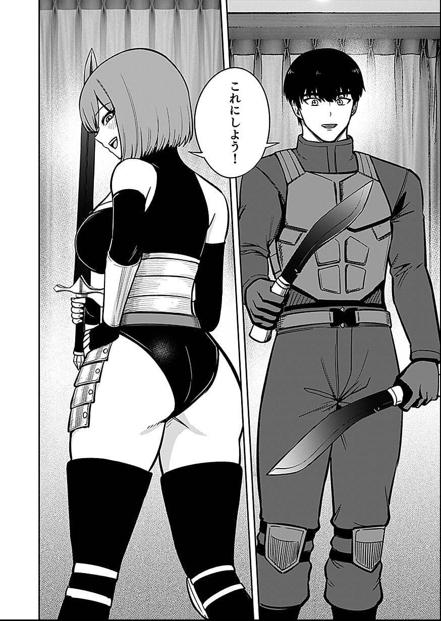 Keiken wo Skill ni suru Bannou na Nouryoku wo Te ni Irete, Saikyou no Tansaku-sha ni Narimashita Chapter 7 2ページ