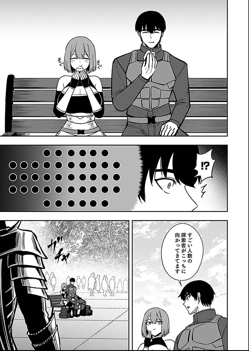 Keiken wo Skill ni suru Bannou na Nouryoku wo Te ni Irete, Saikyou no Tansaku-sha ni Narimashita Chapter 7 11ページ