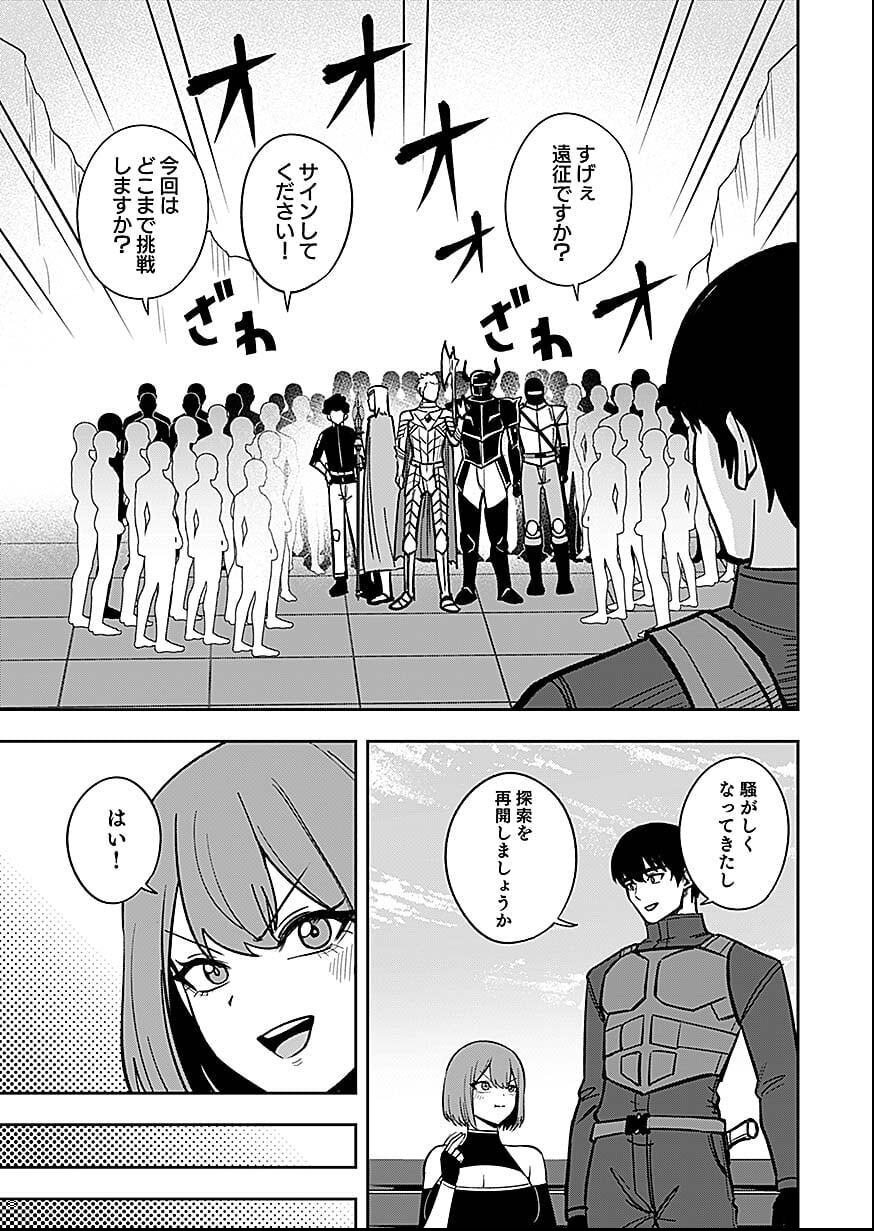 Keiken wo Skill ni suru Bannou na Nouryoku wo Te ni Irete, Saikyou no Tansaku-sha ni Narimashita Chapter 7 13ページ