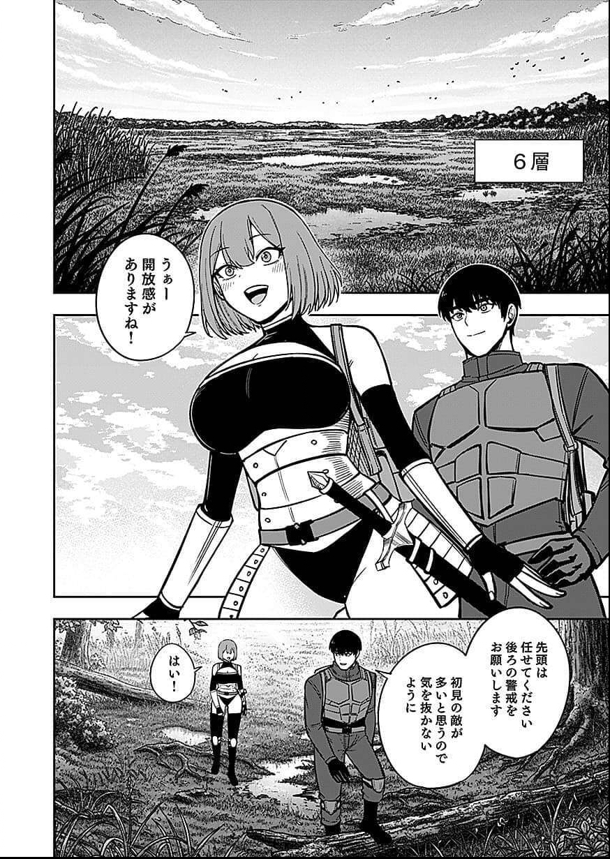 Keiken wo Skill ni suru Bannou na Nouryoku wo Te ni Irete, Saikyou no Tansaku-sha ni Narimashita Chapter 7 14ページ
