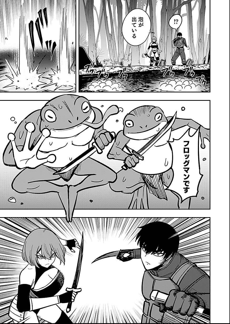 Keiken wo Skill ni suru Bannou na Nouryoku wo Te ni Irete, Saikyou no Tansaku-sha ni Narimashita Chapter 7 15ページ