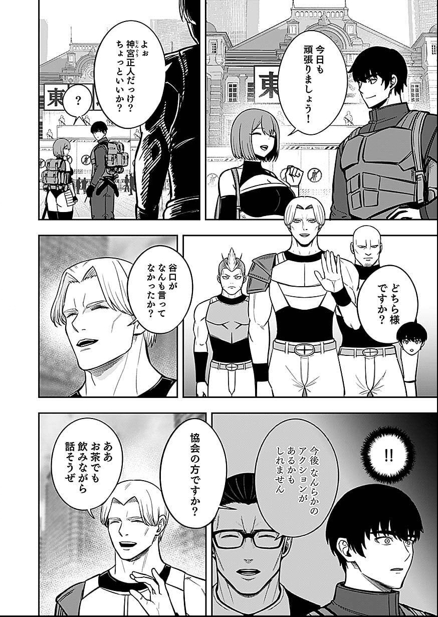 Keiken wo Skill ni suru Bannou na Nouryoku wo Te ni Irete, Saikyou no Tansaku-sha ni Narimashita Chapter 7 22ページ