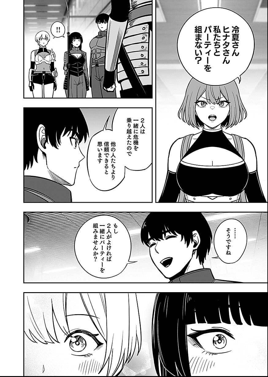 Keiken wo Skill ni suru Bannou na Nouryoku wo Te ni Irete, Saikyou no Tansaku-sha ni Narimashita Chapter 7 28ページ