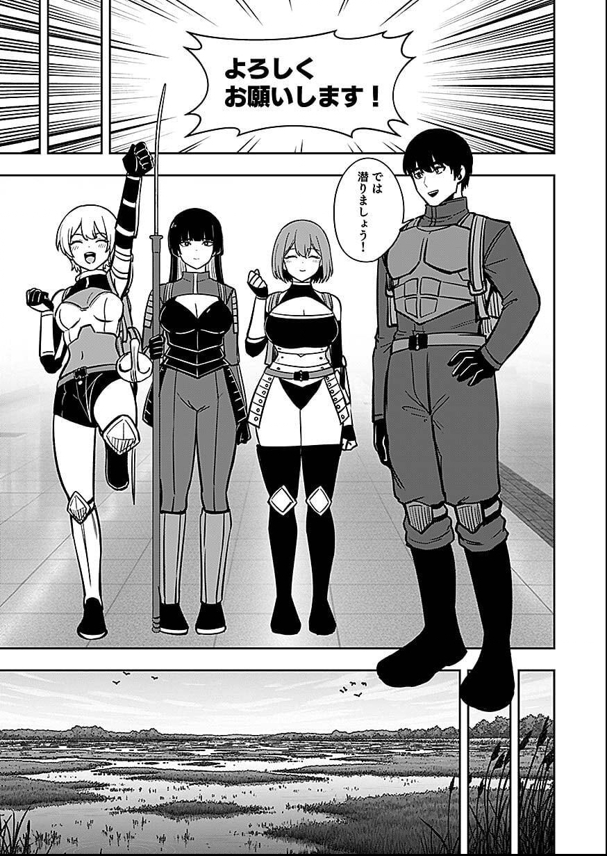 Keiken wo Skill ni suru Bannou na Nouryoku wo Te ni Irete, Saikyou no Tansaku-sha ni Narimashita Chapter 7 29ページ