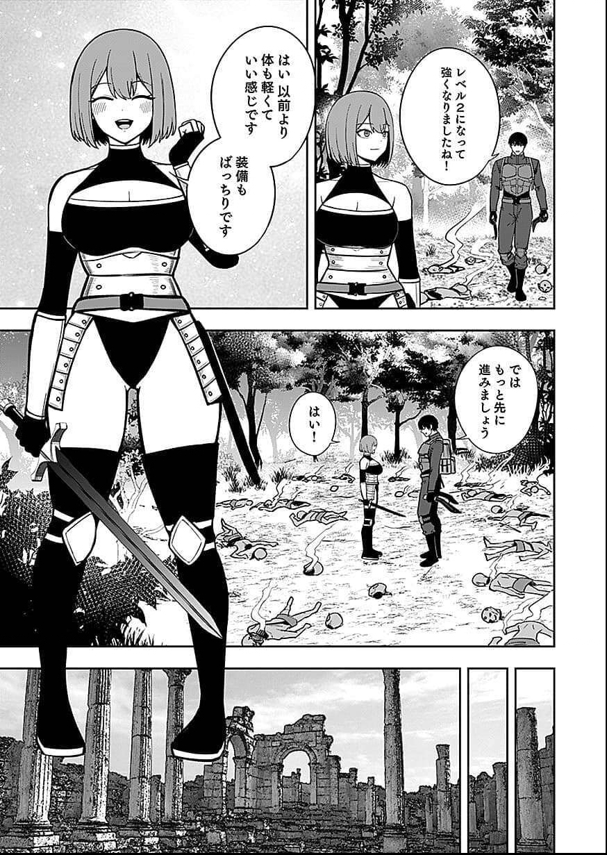Keiken wo Skill ni suru Bannou na Nouryoku wo Te ni Irete, Saikyou no Tansaku-sha ni Narimashita Chapter 7 9ページ