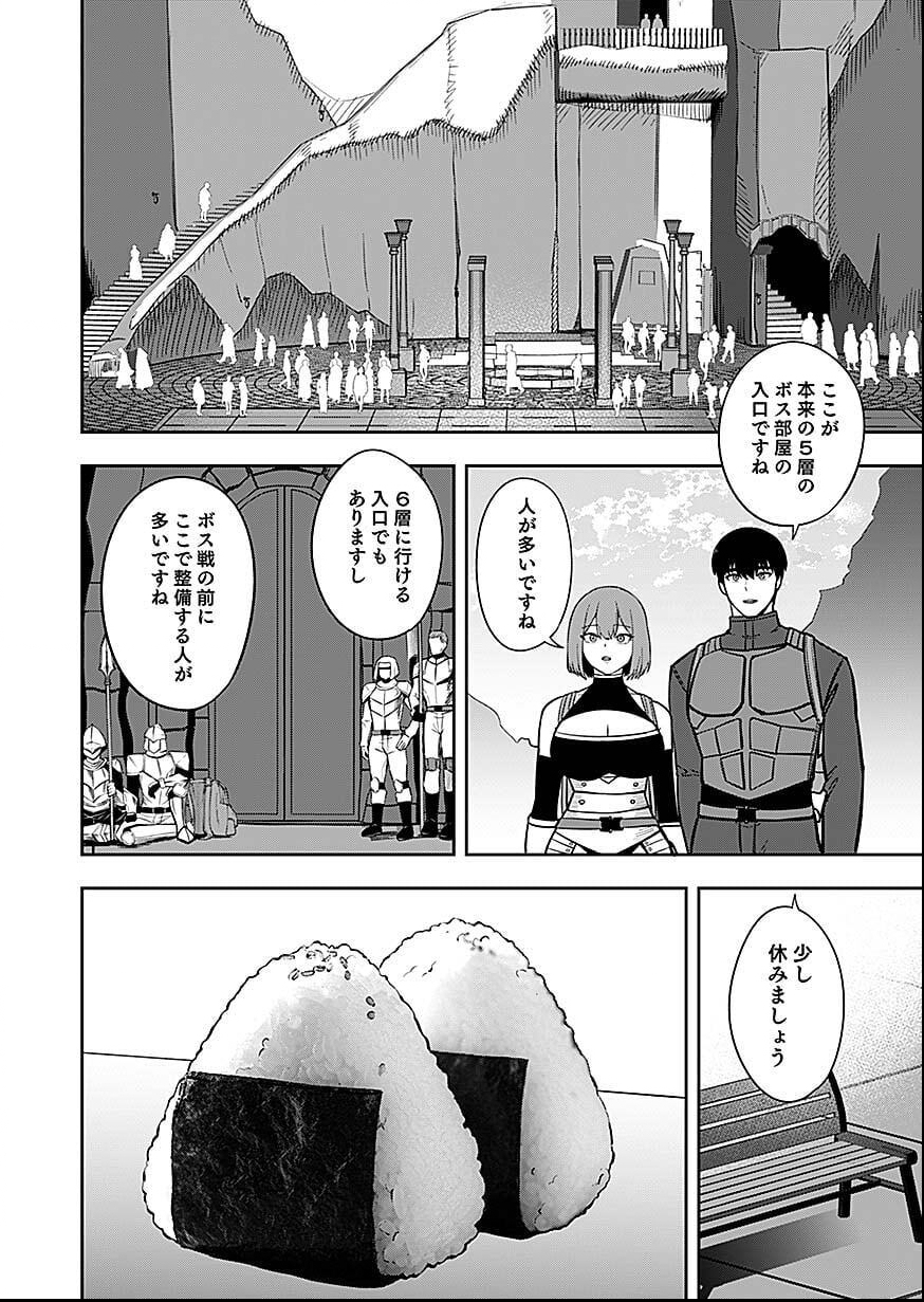 Keiken wo Skill ni suru Bannou na Nouryoku wo Te ni Irete, Saikyou no Tansaku-sha ni Narimashita Chapter 7 10ページ