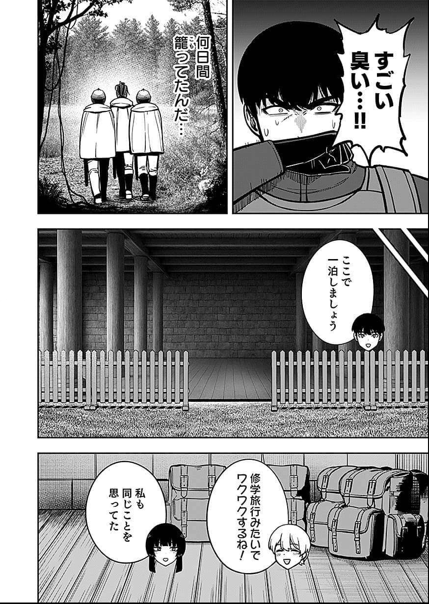 Keiken wo Skill ni suru Bannou na Nouryoku wo Te ni Irete, Saikyou no Tansaku-sha ni Narimashita Chapter 8 2ページ