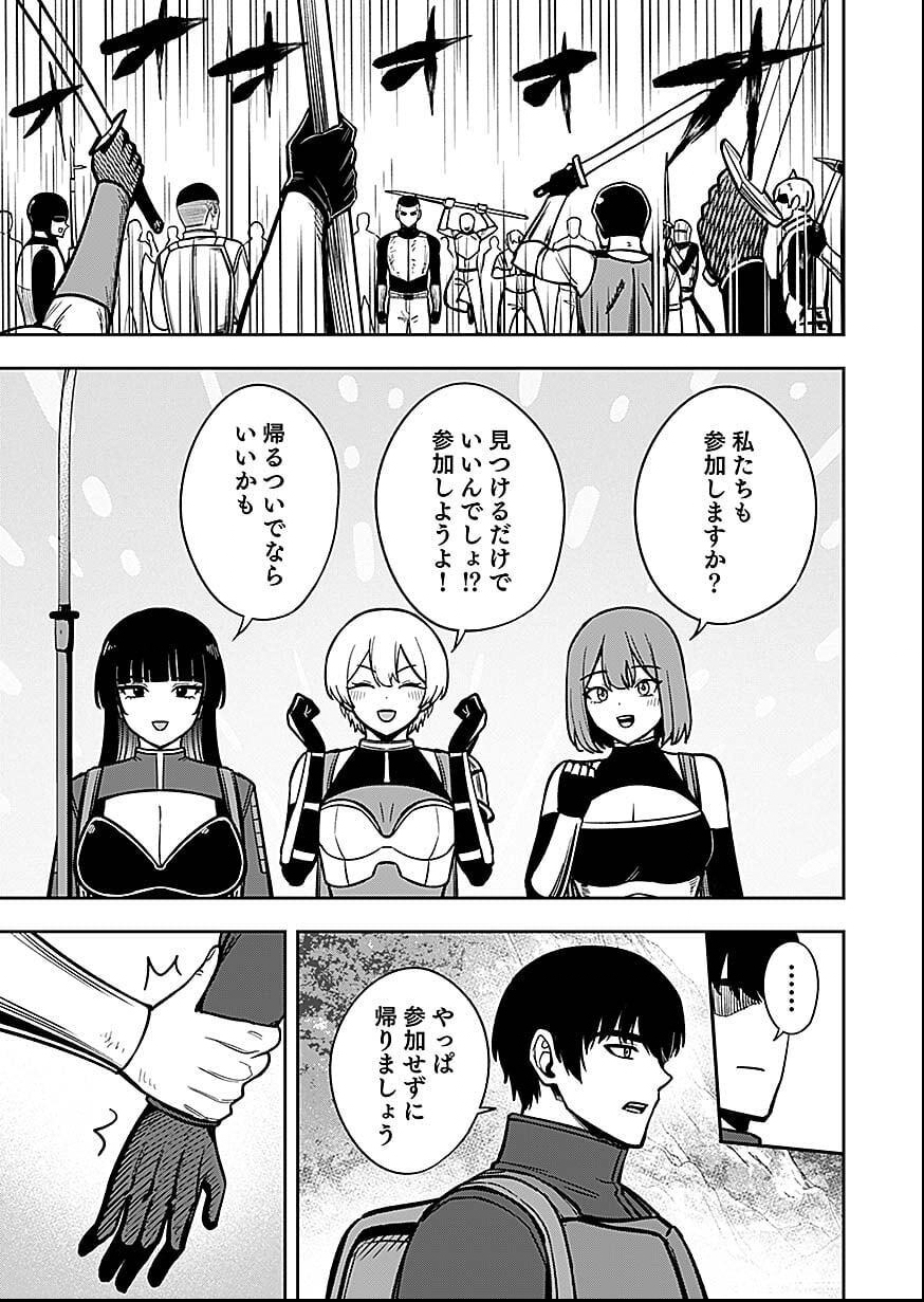 Keiken wo Skill ni suru Bannou na Nouryoku wo Te ni Irete, Saikyou no Tansaku-sha ni Narimashita Chapter 8 11ページ