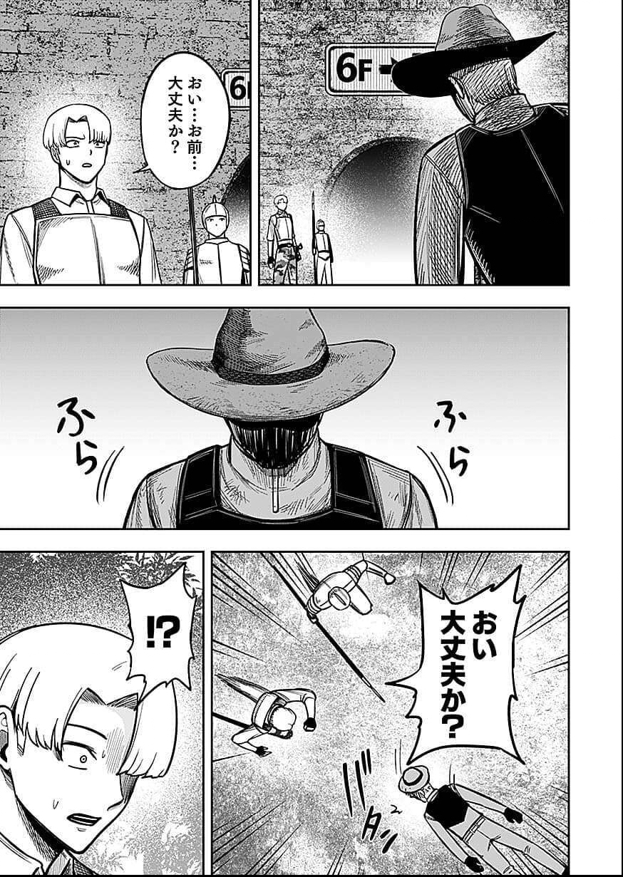 Keiken wo Skill ni suru Bannou na Nouryoku wo Te ni Irete, Saikyou no Tansaku-sha ni Narimashita Chapter 8 15ページ