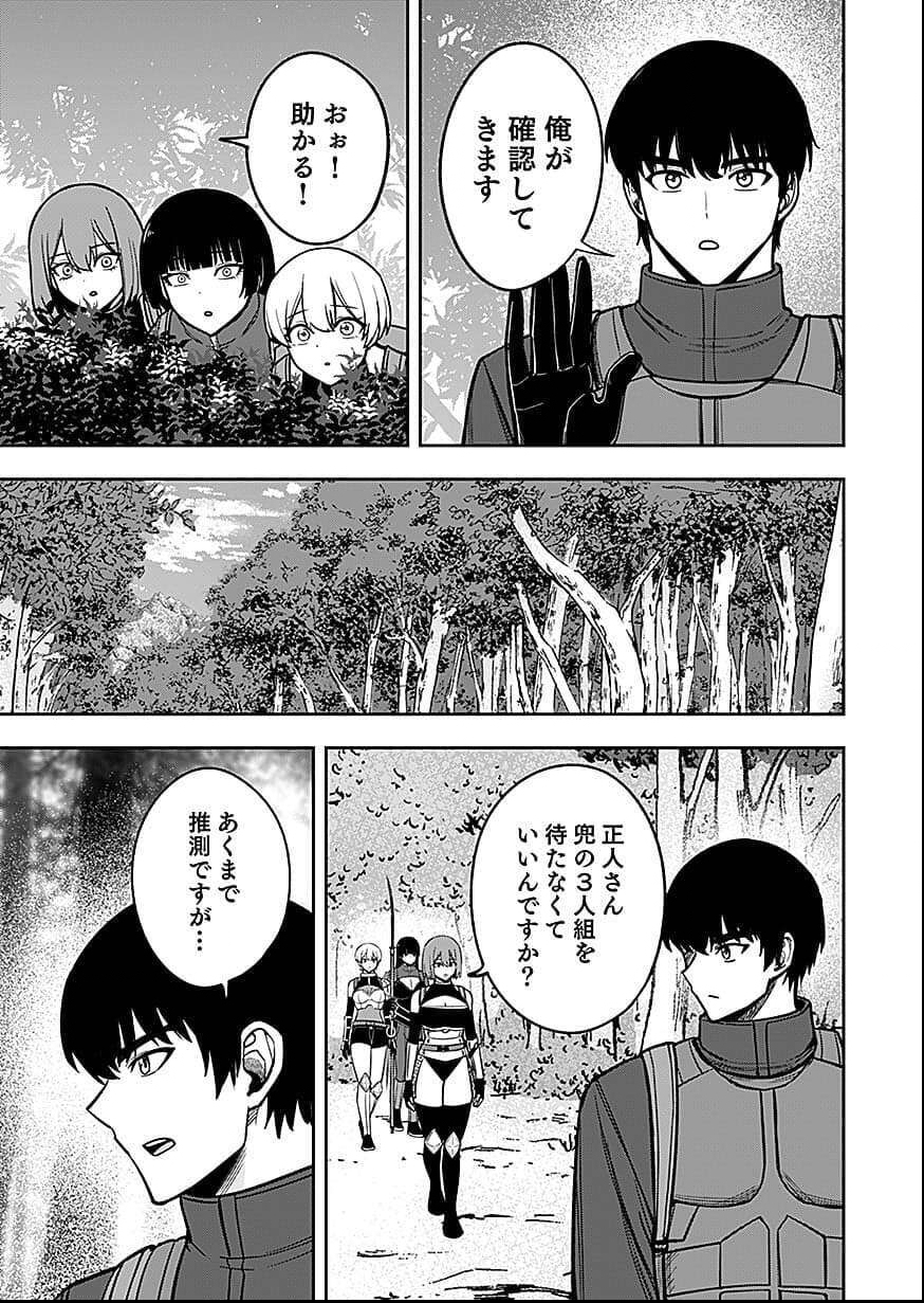 Keiken wo Skill ni suru Bannou na Nouryoku wo Te ni Irete, Saikyou no Tansaku-sha ni Narimashita Chapter 8 17ページ