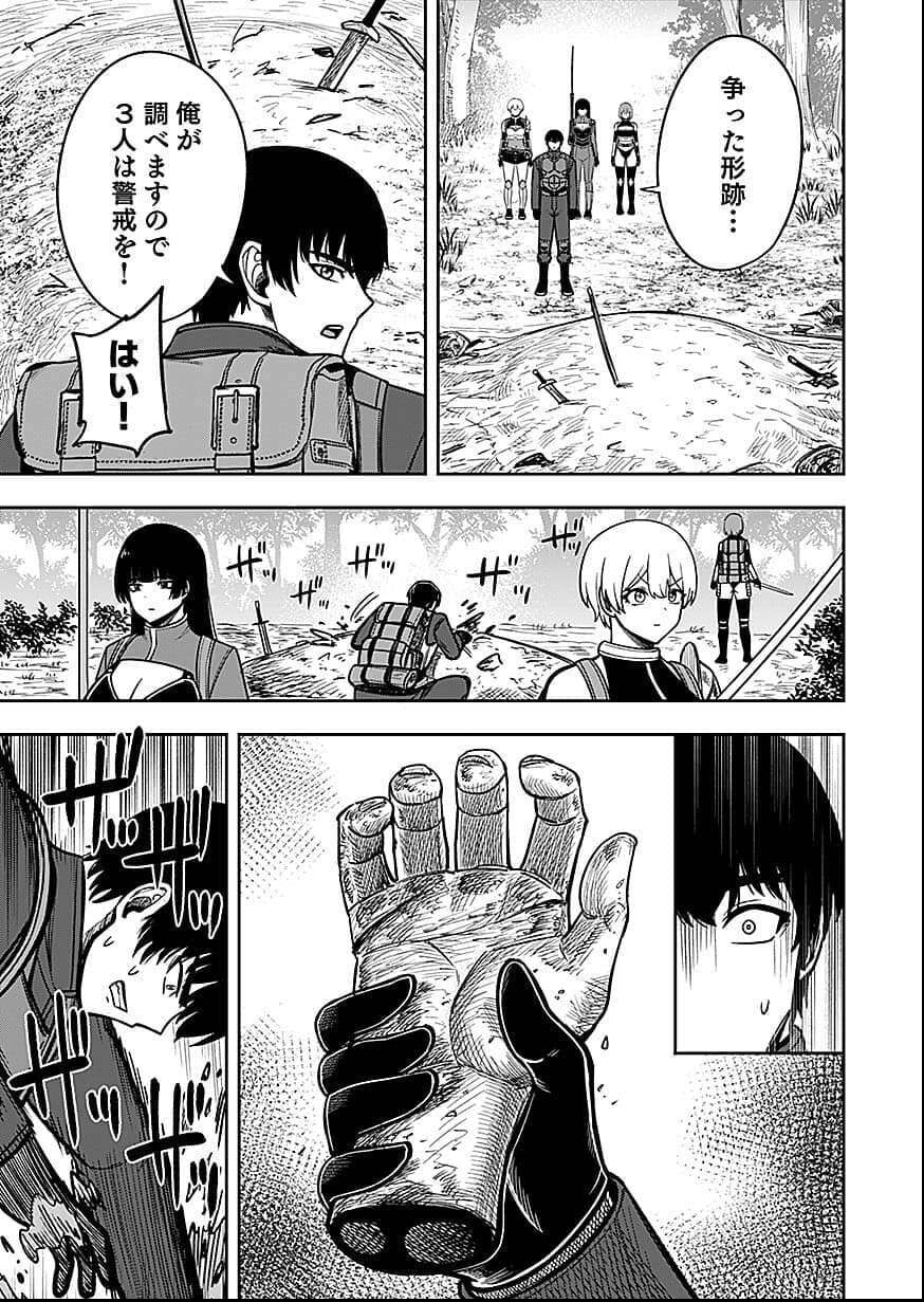 Keiken wo Skill ni suru Bannou na Nouryoku wo Te ni Irete, Saikyou no Tansaku-sha ni Narimashita Chapter 8 19ページ