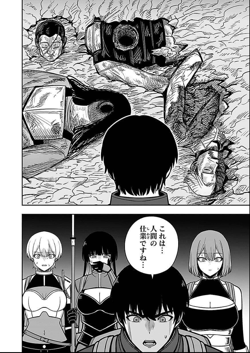 Keiken wo Skill ni suru Bannou na Nouryoku wo Te ni Irete, Saikyou no Tansaku-sha ni Narimashita Chapter 8 20ページ