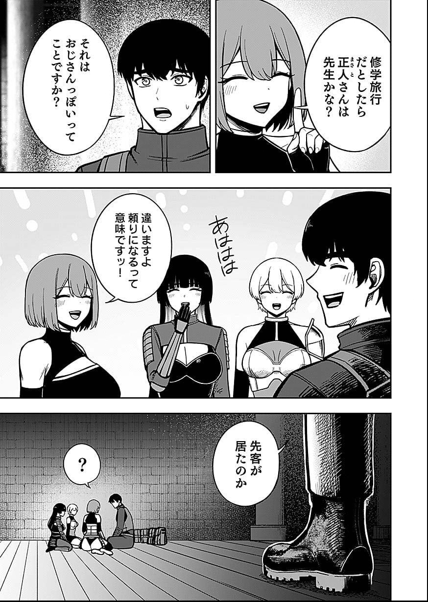 Keiken wo Skill ni suru Bannou na Nouryoku wo Te ni Irete, Saikyou no Tansaku-sha ni Narimashita Chapter 8 3ページ