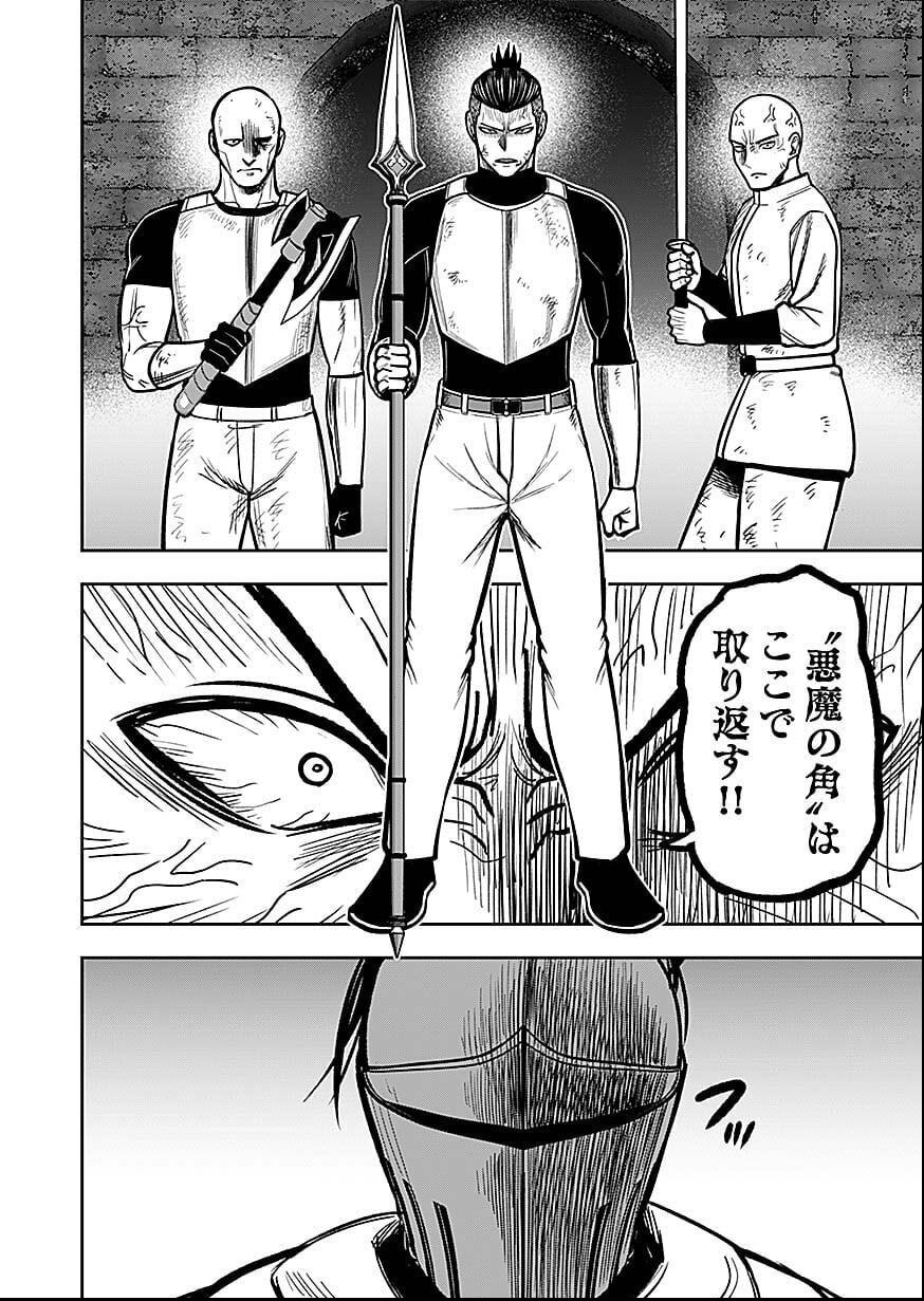 Keiken wo Skill ni suru Bannou na Nouryoku wo Te ni Irete, Saikyou no Tansaku-sha ni Narimashita Chapter 8 24ページ