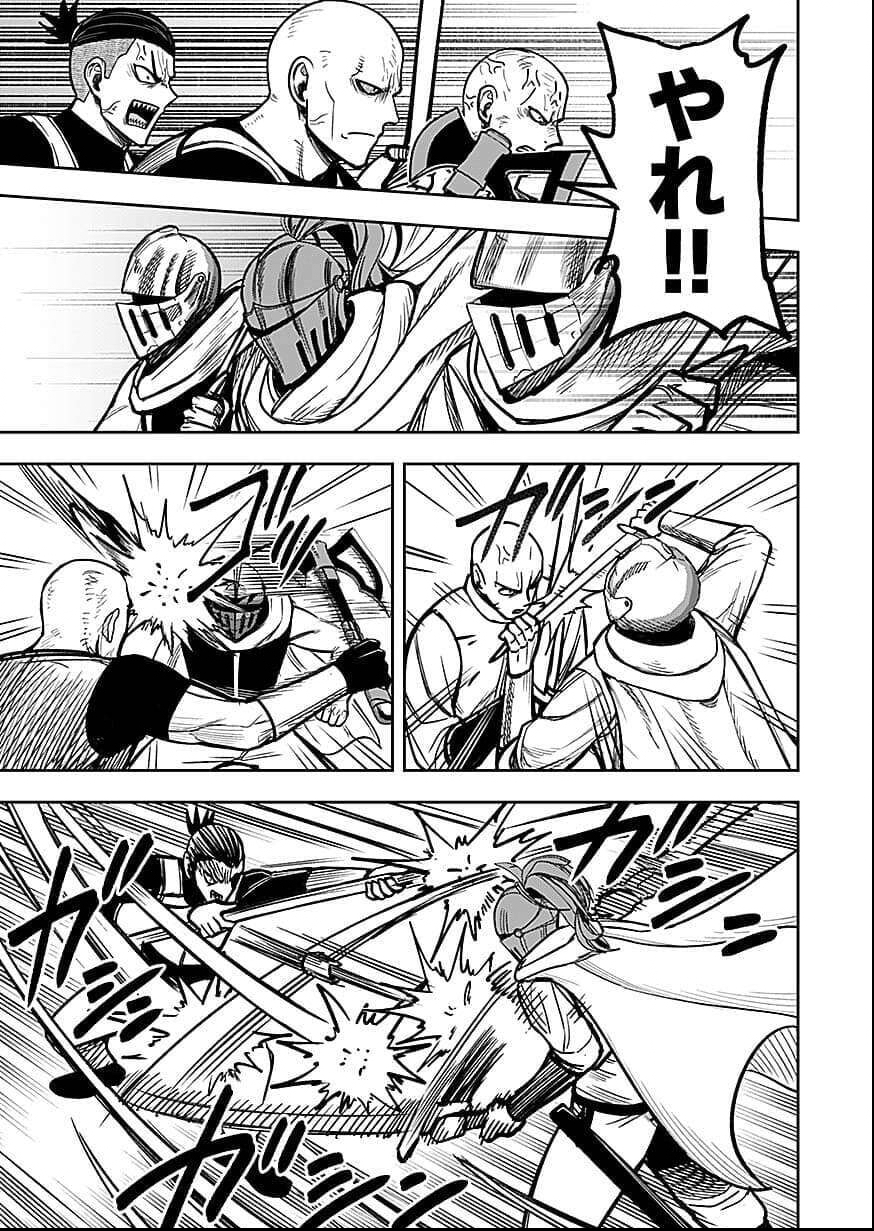 Keiken wo Skill ni suru Bannou na Nouryoku wo Te ni Irete, Saikyou no Tansaku-sha ni Narimashita Chapter 8 25ページ