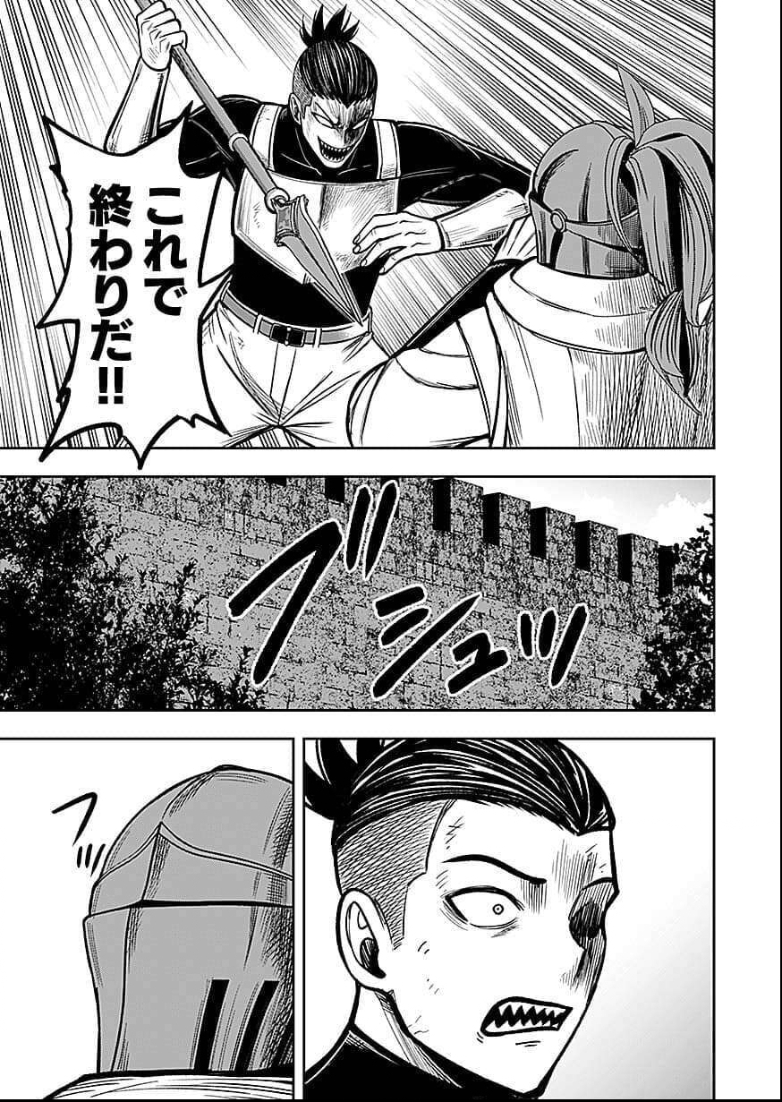 Keiken wo Skill ni suru Bannou na Nouryoku wo Te ni Irete, Saikyou no Tansaku-sha ni Narimashita Chapter 8 27ページ