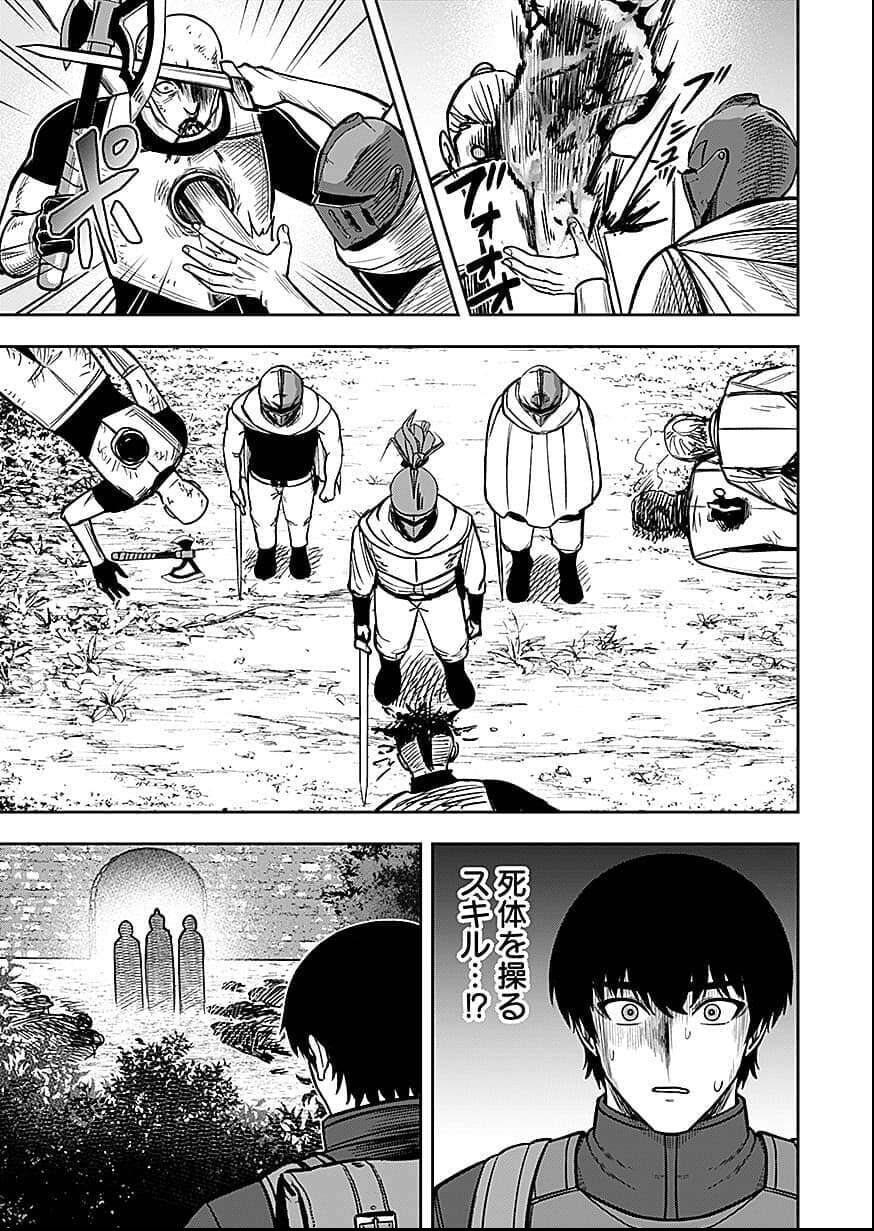 Keiken wo Skill ni suru Bannou na Nouryoku wo Te ni Irete, Saikyou no Tansaku-sha ni Narimashita Chapter 8 29ページ