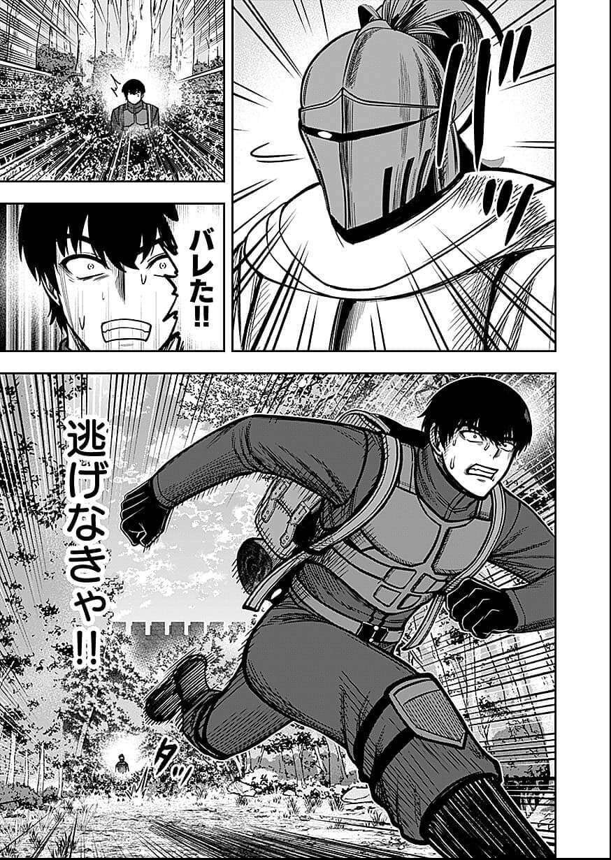 Keiken wo Skill ni suru Bannou na Nouryoku wo Te ni Irete, Saikyou no Tansaku-sha ni Narimashita Chapter 8 30ページ