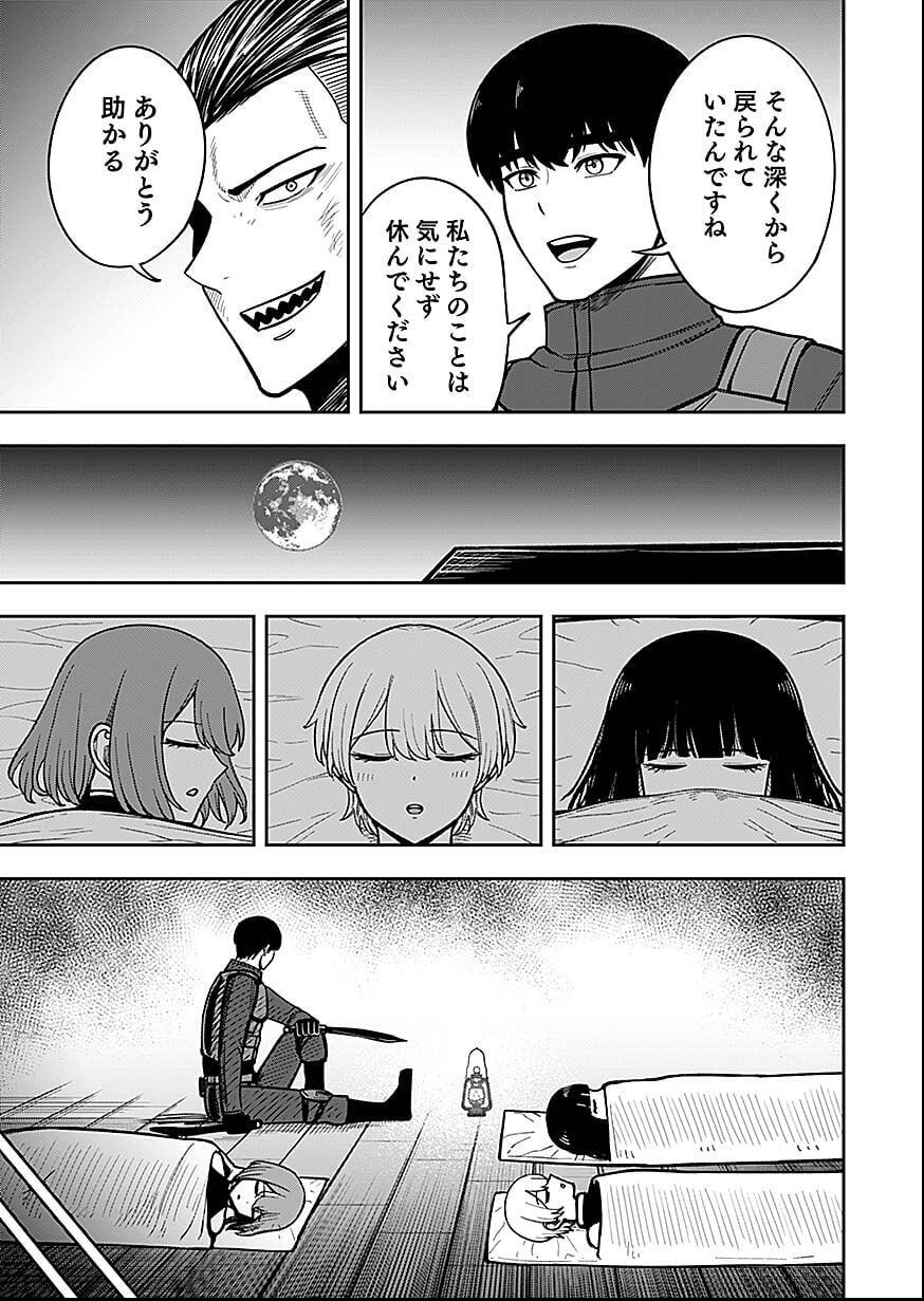 Keiken wo Skill ni suru Bannou na Nouryoku wo Te ni Irete, Saikyou no Tansaku-sha ni Narimashita Chapter 8 5ページ