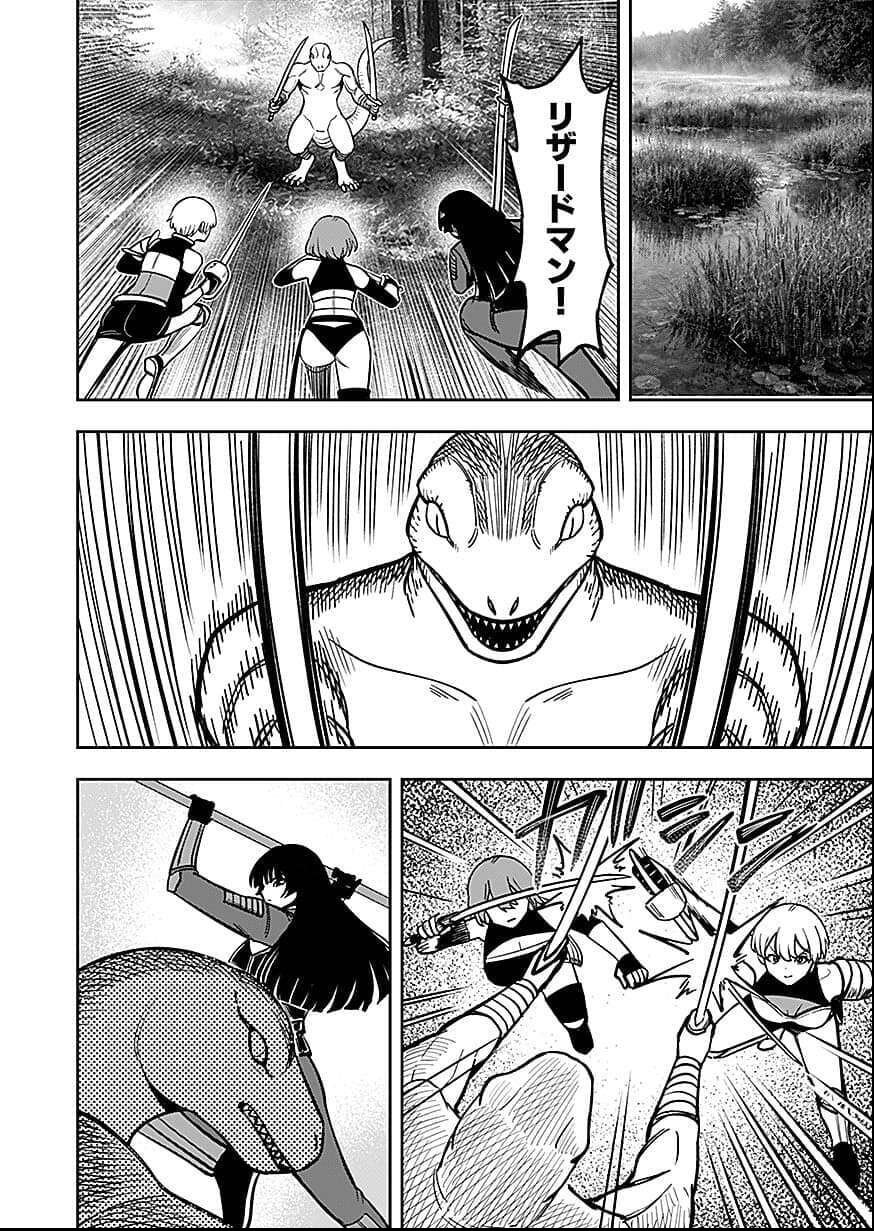Keiken wo Skill ni suru Bannou na Nouryoku wo Te ni Irete, Saikyou no Tansaku-sha ni Narimashita Chapter 8 6ページ