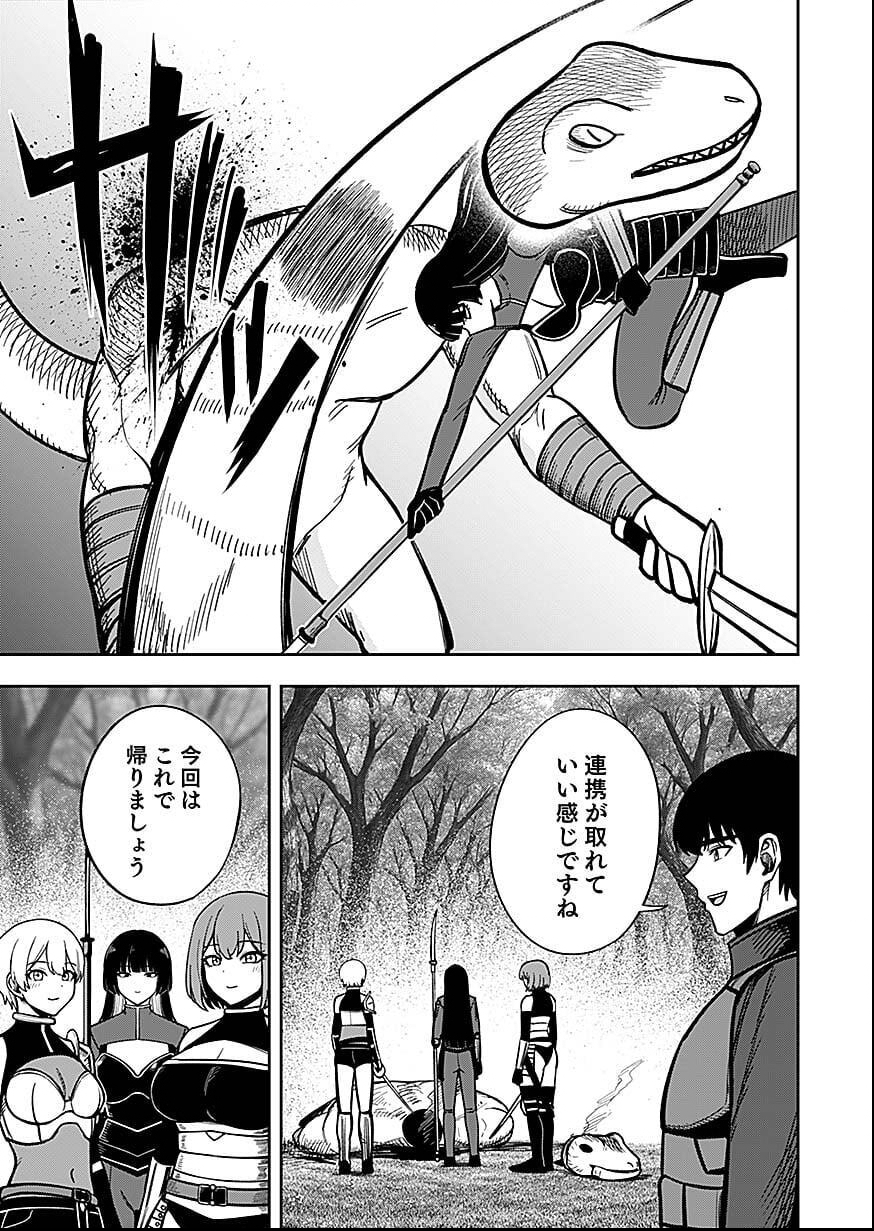 Keiken wo Skill ni suru Bannou na Nouryoku wo Te ni Irete, Saikyou no Tansaku-sha ni Narimashita Chapter 8 7ページ