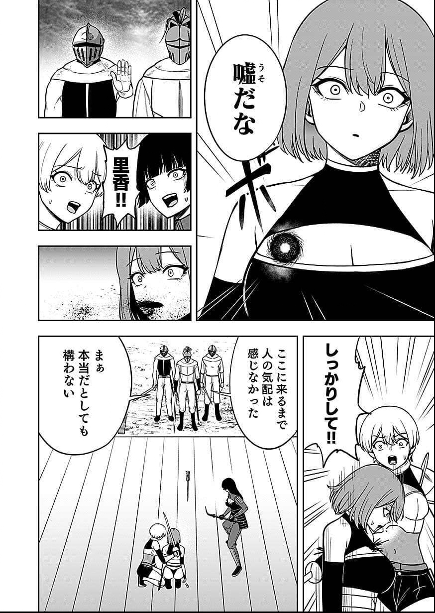 Keiken wo Skill ni suru Bannou na Nouryoku wo Te ni Irete, Saikyou no Tansaku-sha ni Narimashita Chapter 9 12ページ