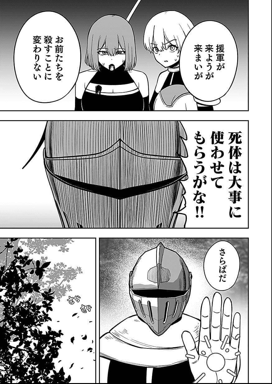 Keiken wo Skill ni suru Bannou na Nouryoku wo Te ni Irete, Saikyou no Tansaku-sha ni Narimashita Chapter 9 13ページ