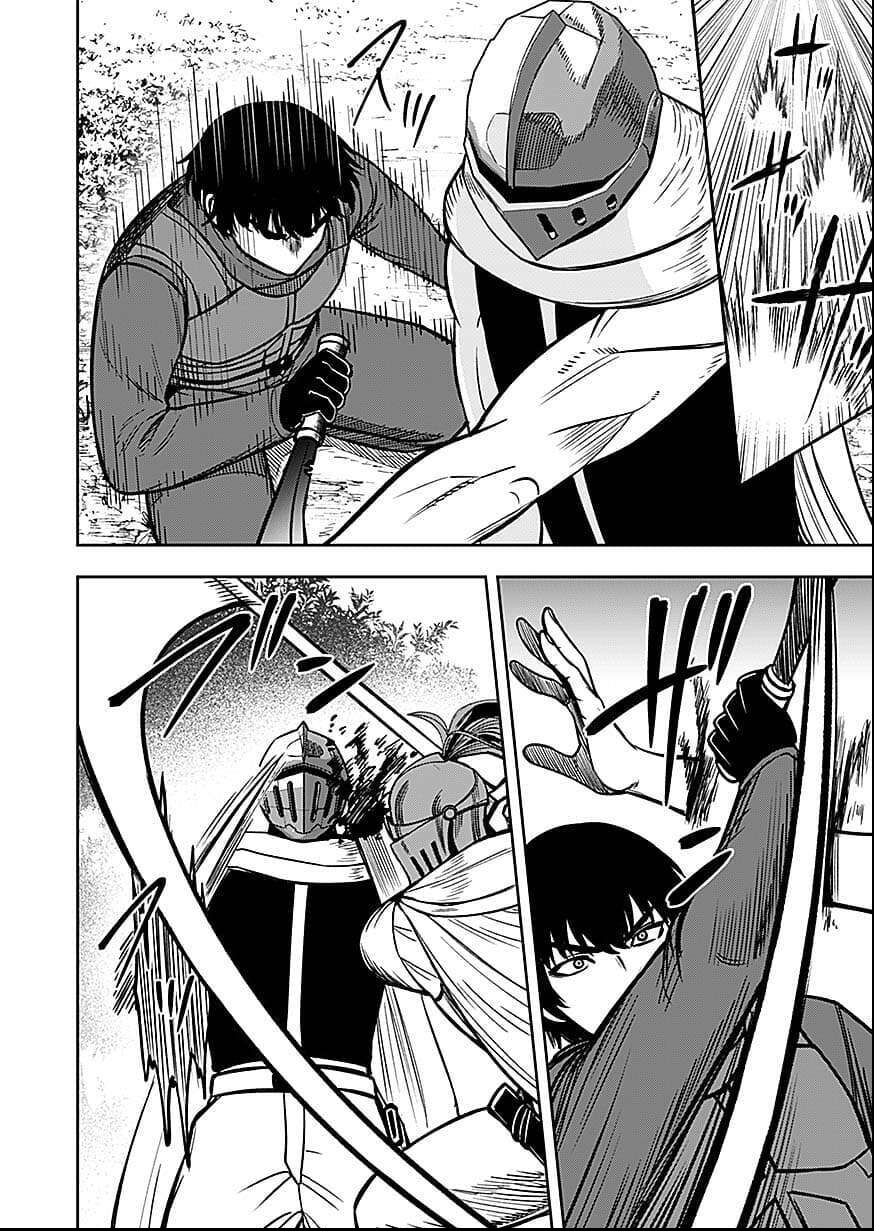 Keiken wo Skill ni suru Bannou na Nouryoku wo Te ni Irete, Saikyou no Tansaku-sha ni Narimashita Chapter 9 14ページ