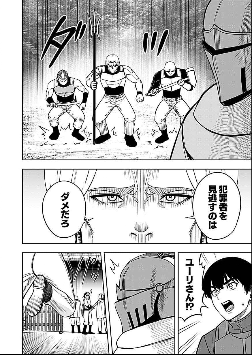Keiken wo Skill ni suru Bannou na Nouryoku wo Te ni Irete, Saikyou no Tansaku-sha ni Narimashita Chapter 9 18ページ