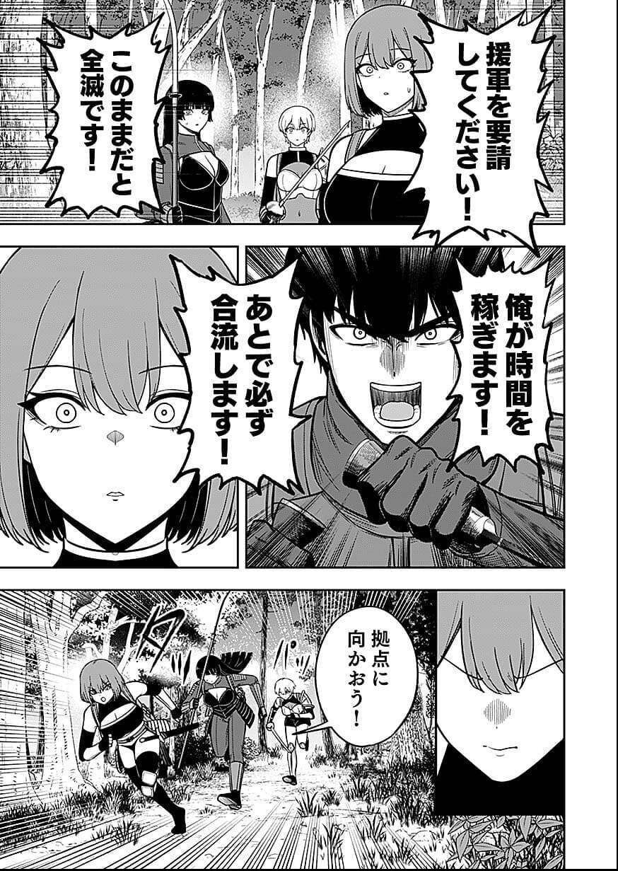Keiken wo Skill ni suru Bannou na Nouryoku wo Te ni Irete, Saikyou no Tansaku-sha ni Narimashita Chapter 9 3ページ