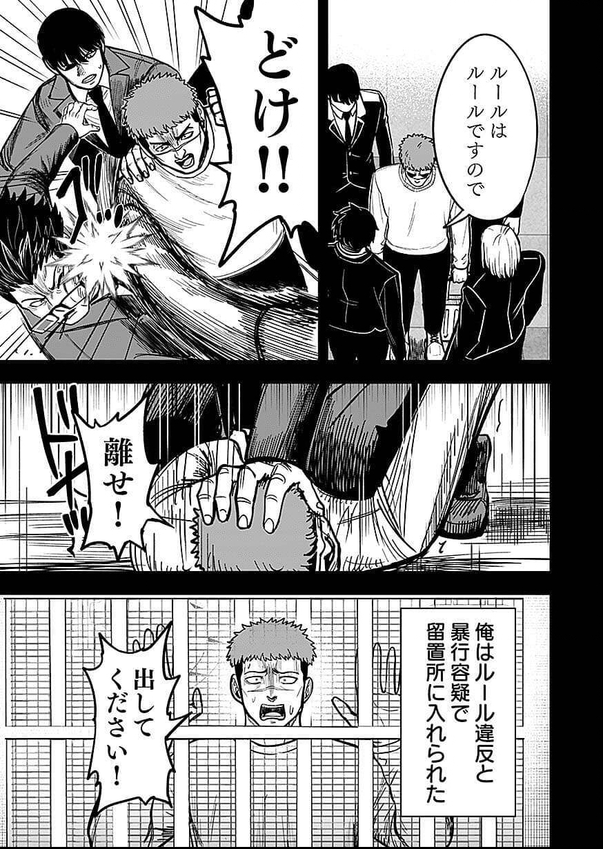 Keiken wo Skill ni suru Bannou na Nouryoku wo Te ni Irete, Saikyou no Tansaku-sha ni Narimashita Chapter 9 25ページ